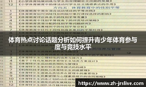 jrs直播体育平台